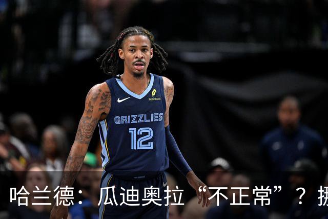 哈兰德：瓜迪奥拉“不正常”？挪威28年后重返世界杯，曼城魔法能带来奇迹吗